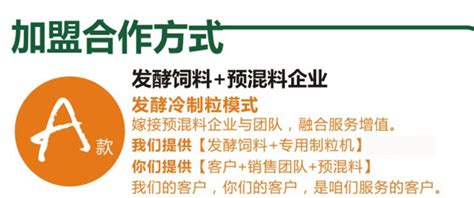 惠州市智农生物科技有限公司——招商加盟 - 农牧人才网