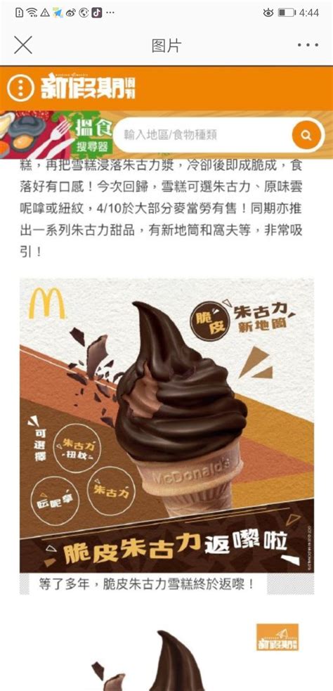 日本快餐连锁店推出情人节新品：巧克力汉堡_3DM单机