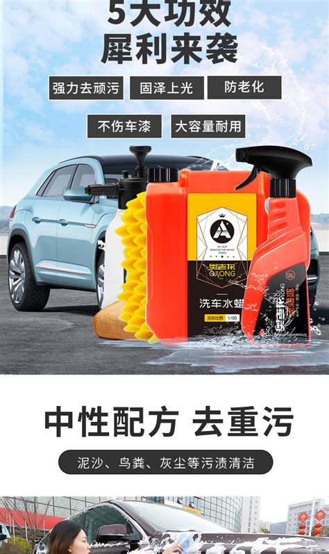 抖音1.5升洗车水蜡喷壶套装汽车高泡沫清洁洗剂专用强力去污免擦-阿里巴巴