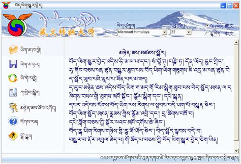 香格里拉藏文网