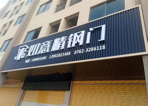 门头广告牌是如何设计和制作的?-上海恒心广告集团