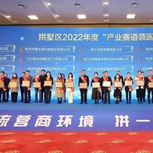青塔获评杭州市拱墅区“2022年度产业赛道领跑企业”_手机新浪网