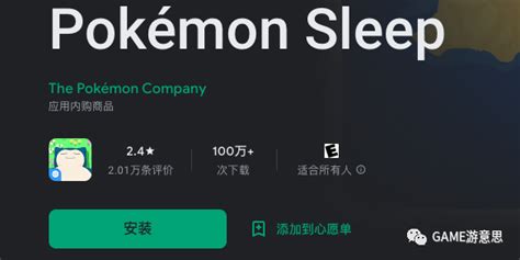 一起来“做宝可梦”？任天堂官宣《Pokémon Sleep》今夏上线|宝可梦|任天堂_新浪新闻
