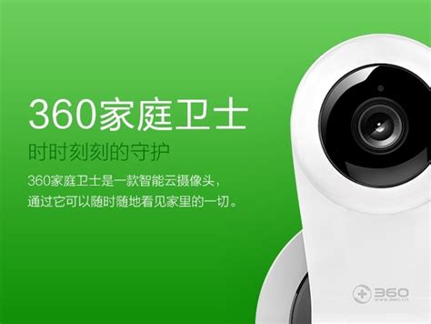 360摄像头，给你家360°防护 Home Cam - 普象网