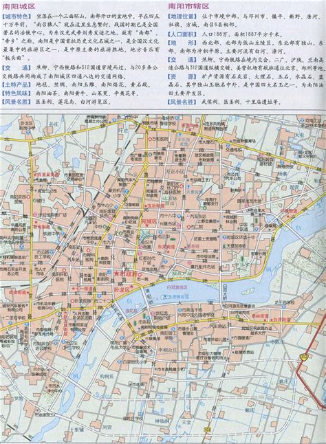 南阳市地图|南阳市地图全图高清版大图片|旅途风景图片网|www.visacits.com
