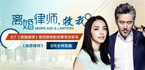 《离婚律师》8月腾讯独播 说出你的婚姻故事_娱乐_腾讯网