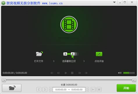 Bandicut 视频无损分割工具1.2.2.65 中文破解版-腾牛下载