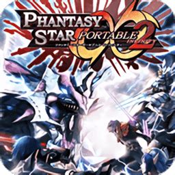 PSP《梦幻之星 携带版2》中文版下载_游戏_腾讯网