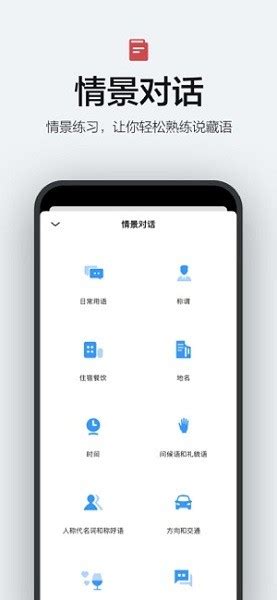 藏语翻译官下载app-藏汉翻译官安卓版下载v23.06.16 最新版-极限软件园