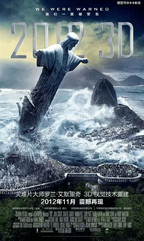《2012》灾难电影，如果世界末日来临，你会做出什么选择？-搜狐大视野-搜狐新闻
