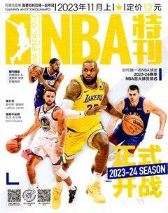 《NBA特刊》杂志订阅|2024年期刊杂志|欢迎订阅杂志