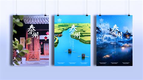 泰州旅游品牌设计|平面|品牌|yungdream - 原创作品 - 站酷 (ZCOOL)