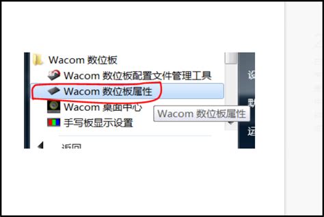 创意点滴记录 WACOM 数位板 CTH690试用评测_试用报告_新浪众测