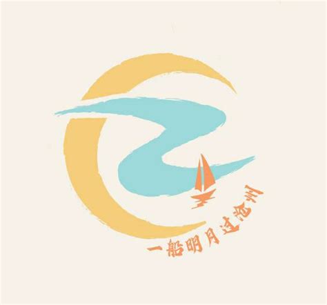 “一船明月过沧州”LOGO设计作品评选，请您来投票！-设计揭晓-设计大赛网