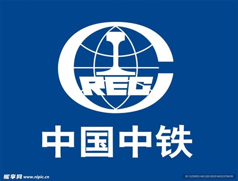 中国中铁标志logo图片_中国中铁素材_中国中铁logo免费下载- LOGO设计网