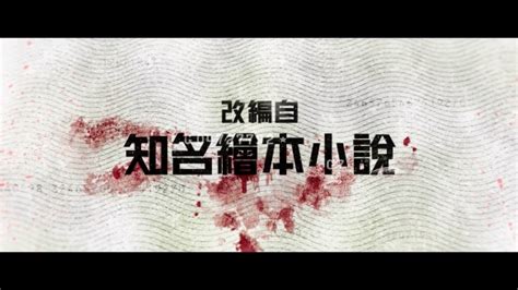 郭富城主演动作喜剧《临时劫案》推出粤语版预告片：“我邀请你们一起参与劫案！” – 飞猪电影院