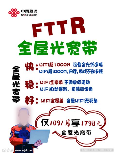 FTTR智能组网详解-爱尚往