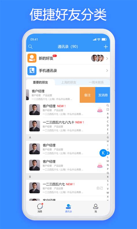 扁平化交友app引导页设计背景图片素材免费下载_熊猫办公