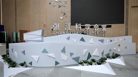 张江科学城科学会堂 - 鼎盛科技
