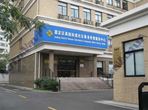 上海虹口区各街道社区事务受理服务中心地址一览- 上海本地宝