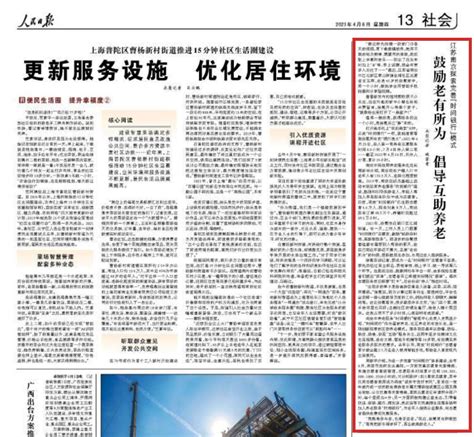 《人民日报》头版+整版关注中国光谷高质量发展：这束光，在创新中持续闪亮-荆州日报网(楚网)