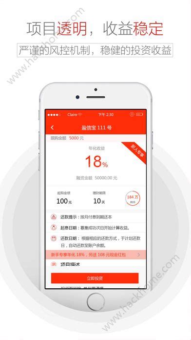 惠盈理财app下载_惠盈理财官网下载安装app v1.0.0-嗨客手机站