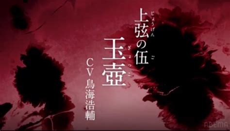 鬼灭之刃 第三季动画《锻刀村篇》新情报公开，4月开播……
