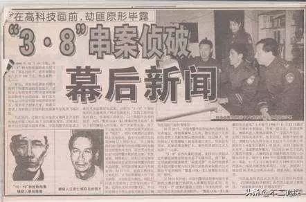 1999年，沈阳连环案最终侦破，犯下滔天大案的罪犯全部执行死刑！_腾讯视频