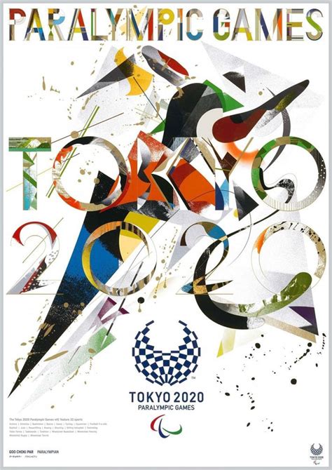 2020年东京奥运会会徽图册_360百科