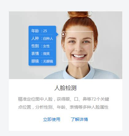 AI人脸识别-优化项目整理|网页|其他网页|572919787 - 原创作品 - 站酷 (ZCOOL)
