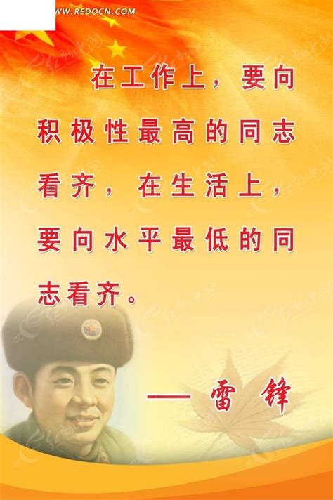 社会主义核心价值观之敬业展板psd图片下载_红动中国