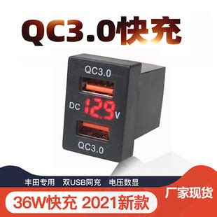 QC3.0汽车载充电器双usb改装配件适用丰田卡罗拉36W快充車充电压-阿里巴巴