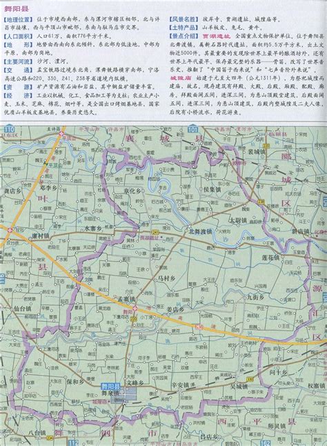 河南省漯河市旅游地图高清版_河南地图_初高中地理网