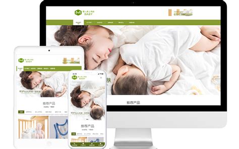婴儿用品公司网站模板整站源码-MetInfo响应式网页设计制作