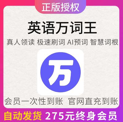 万词王app下载-万词王官方版下载v3.7.6 安卓最新版-9663安卓网