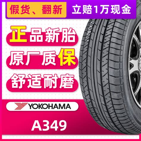 yokohama优科豪马(横滨)汽车轮胎AE51 215/65R16 98H适用途观劲炫_虎窝淘