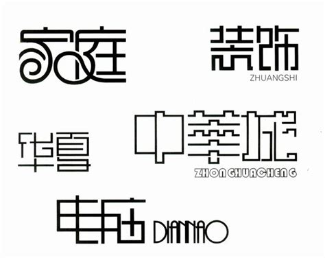 艺人-明星-名字设计创意 / 字体设计 |平面|字体/字形|刘彬彬c_原创作品-站酷ZCOOL