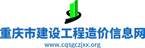 重庆市2023年6月工程造价信息 - 重庆市造价信息 - 祖国建材通