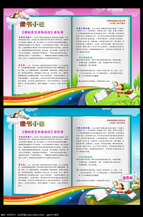 绿色清新读书宣传海报背景背景图片素材免费下载_熊猫办公