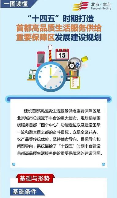 丰台“高新八条”支持高新技术企业 年内拨付超2亿元-北京市丰台区人民政府网站