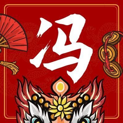 冯氏头像非主流