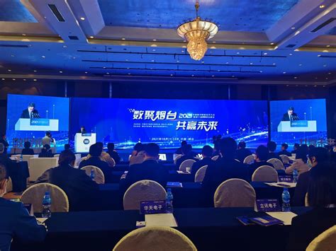 数字驱动未来:2021中国数字赋能经济大会在烟台启幕凤凰网山东_凤凰网