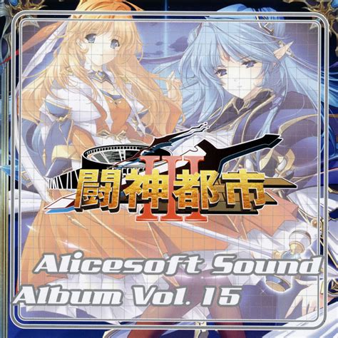 Alicesoft Sound Album Vol.02-2 Rance 5D (豆瓣)