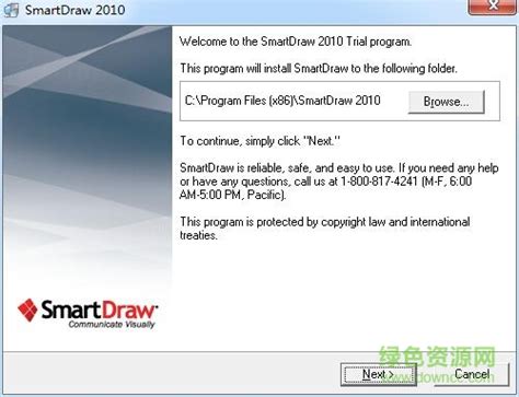 SmartDraw下载-SmartDraw免费版下载27.0.0.5-软件爱好者