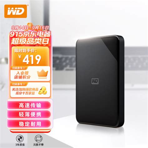 西部数据(WD) 2TB 移动硬盘 USB3.0 Elements SE 新元素系列2.5英寸 机械硬盘 高速传输 轻薄便携【图片 价格 品牌 ...