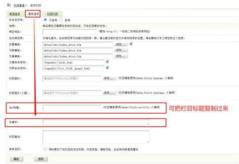 织梦dedecms网站后台常用功能使用说明 - 《dedecms技巧》 - 极客文档