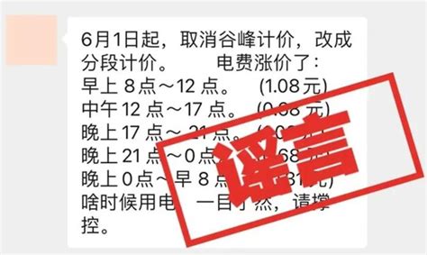 居民电费涨了？最新回应|四川省|电费_新浪新闻