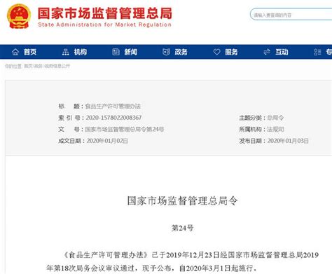 射阳县人民政府 业务工作 农作物种子生产经营许可证公示