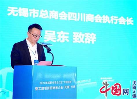 2023年成都市青白江区—宁波高能级产业对接恳谈会召开