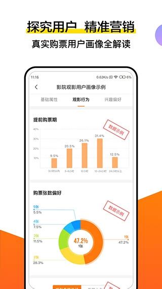 灯塔专业版app最新下载-灯塔专业版实时票房查询8.2.0官方版下载_骑士下载